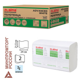 Полотенца бумажные 200 шт., LAIMA (H2) ADVANCED WHITE, 2-слойные, белые, КОМПЛЕКТ 20 пачек, 24х21,5, Z-сложение, 111338