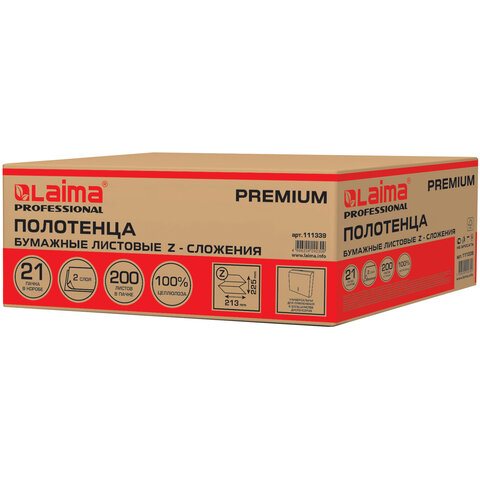 Полотенца бумажные 200 шт., LAIMA (H2) PREMIUM, 2-слойные, белые, КОМПЛЕКТ 21 пачка, 22,5х21,3 см, Z-сложение, 111339 — фото 2