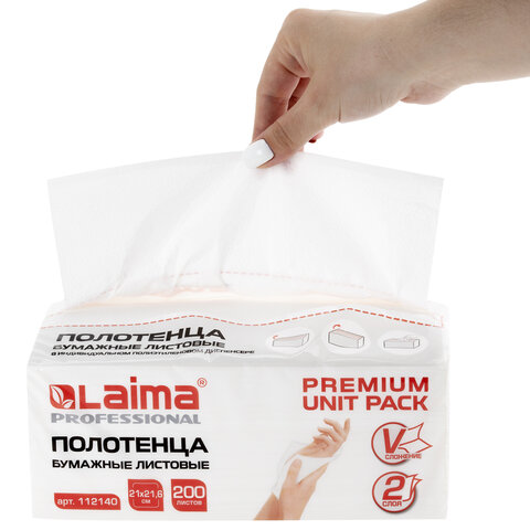 Полотенца бумажные (1 пачка 200 листов) LAIMA (Система H3) PREMIUM UNIT PACK, 2-слойные, 21х21,6 см, V-сложение, 112140 — фото 2