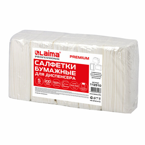 Салфетки косметические для диспенсера (Система N4) LAIMA PREMIUM, КОМПЛЕКТ 5 пачек по 200 шт., 2-слойные, 19,5х16,5 см, белые, 112510 — фото 2