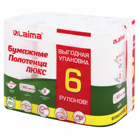 Полотенца бумажные 2-слойные, спайка 6 рулонов (6х14,7 м), LAIMA LUXE, 100% целлюлоза, 114742 — фото 3