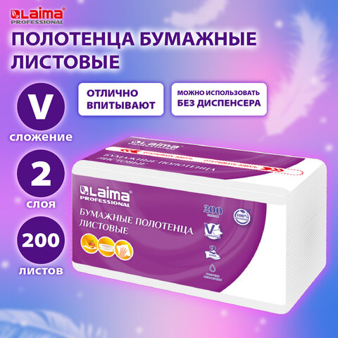Полотенца бумажные (1 пачка 200 листов) LAIMA (H3) PREMIUM UNIT PACK, 2-слойные, 22х22 см, V-сложение, 115499, 326274 — фото 3