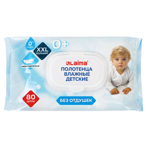 Полотенца влажные детские гипоаллергенные КОМПЛЕКТ (6 пачек х 80 шт.), XXL, 16,5х25 см, LAIMA Kids, 116526 — фото 2