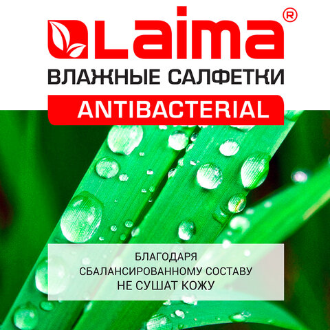 Салфетки влажные 50 шт., АНТИБАКТЕРИАЛЬНЫЕ, с экстрактом алоэ, LAIMA "Antibacterial", 125959 — фото 3