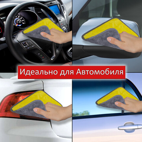 Салфетка из МИКРОФИБРЫ универсальная ДВУСТОРОННЯЯ 35х35 см, желтая/серая, 500 г/м2, LAIMA, 604686 — фото 2