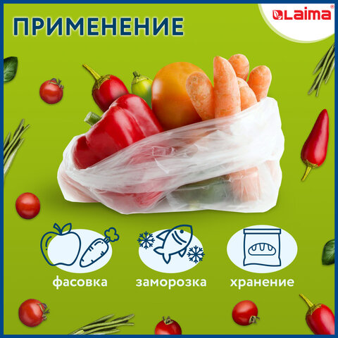 Пакеты фасовочные 15х20 см КОМПЛЕКТ 800 шт., ПНД 9 мкм, евроупаковка, LAIMA, 608529 — фото 2