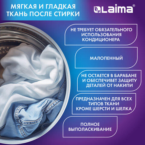 Стиральный порошок автомат 6 кг, LAIMA ULTRA Color, УЛУЧШЕННАЯ ФОРМУЛА, 60 стирок, универсальный, 608538 — фото 3
