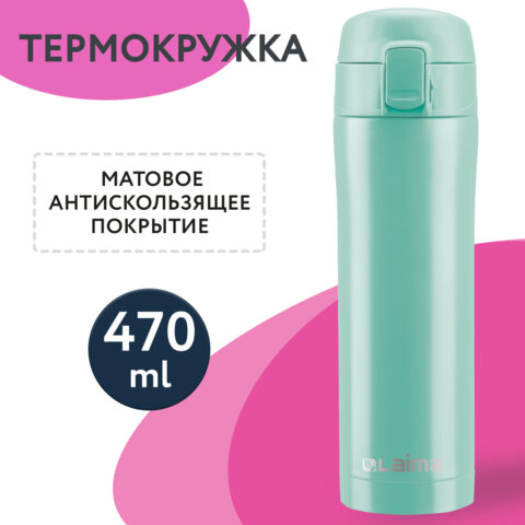 Термокружка 470 мл из нержавеющей стали SUS304, сочно-мятный матовый, LAIMA, 608826 — фото 3
