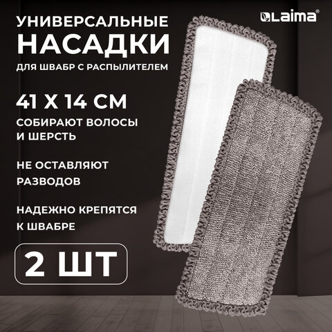 Насадки МОП для швабры липучка, КОМПЛЕКТ 2 шт., микрофибра, объемный ворс+кант, 41х14 см, LAIMA, 609144 — фото 3