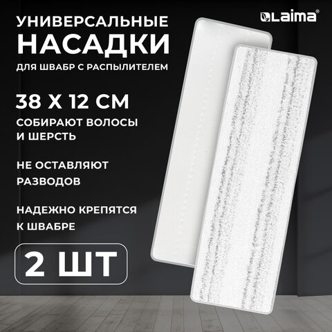 Насадки МОП для швабры липучка, КОМПЛЕКТ 2 шт., плотная микрофибра, 38х12,5 см, LAIMA, 609148 — фото 3