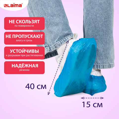 Бахилы КОМПЛЕКТ 100 шт. (50 пар), ОСОБО ПРОЧНЫЕ, текстурированные, размер 40x15 см, 90 мкм, 6 г, LAIMA EXPERT, 631408 — фото 3