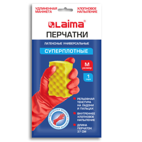 Перчатки МНОГОРАЗОВЫЕ латексные LAIMA, c ДЛИННОЙ МАНЖЕТОЙ 25 см, КРАСНЫЕ, размер M (средний), вес 75 г, 700529 — фото 2