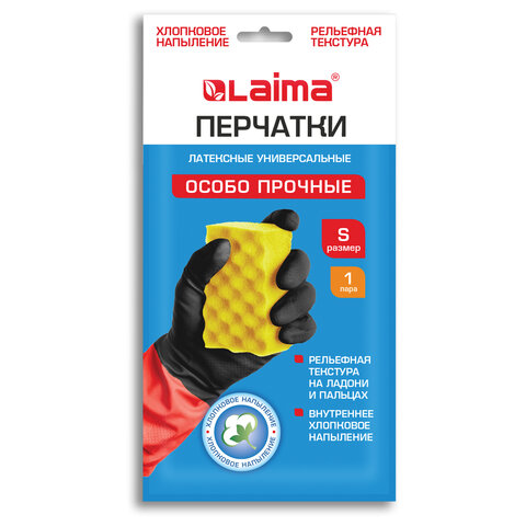 Перчатки МНОГОРАЗОВЫЕ латексные LAIMA "БИКОЛОР" черно-красные, ОСОБО ПРОЧНЫЕ, хлопковое напыление, размер S (малый), вес 52 г, 700537 — фото 2