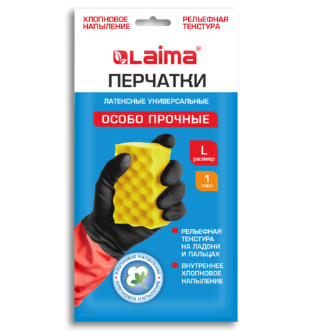 Перчатки МНОГОРАЗОВЫЕ латексные LAIMA "БИКОЛОР", черно-красные, ОСОБО ПРОЧНЫЕ, хлопковое напыление, размер L (большой), вес 60 г, 700539 — фото 2