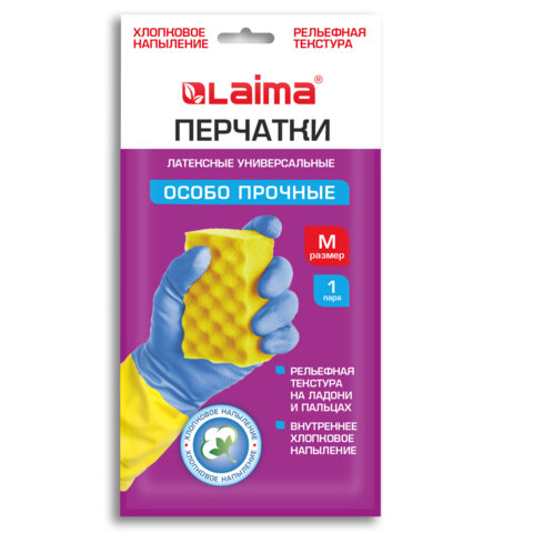 Перчатки МНОГОРАЗОВЫЕ латексные LAIMA "БИКОЛОР", сине-желтые, ОСОБО ПРОЧНЫЕ, хлопковое напыление, размер M (средний), вес 55 г, 700542 — фото 2