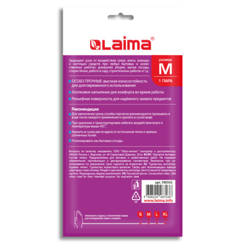 Перчатки МНОГОРАЗОВЫЕ латексные LAIMA "БИКОЛОР", сине-желтые, ОСОБО ПРОЧНЫЕ, хлопковое напыление, размер M (средний), вес 55 г, 700542 — фото 3