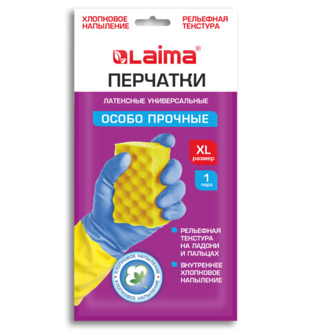 Перчатки МНОГОРАЗОВЫЕ латексные LAIMA "БИКОЛОР", сине-желтые, ОСОБО ПРОЧНЫЕ, хлопковое напыление, размер XL (оч. большой), вес 64 г, 700544 — фото 2
