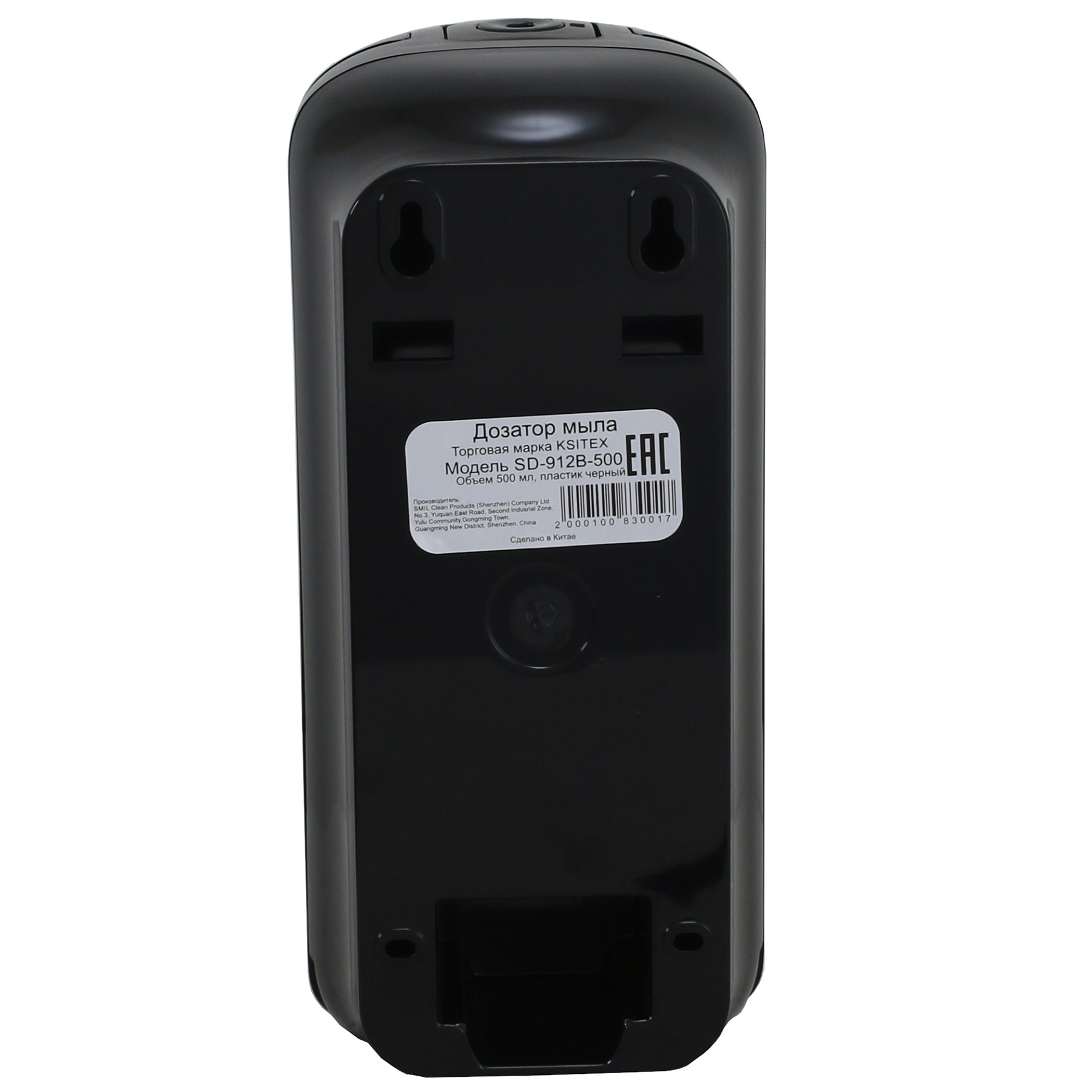 Дозатор жидкого мыла Ksitex SD-912B-500 — фото 3