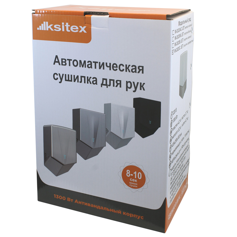 Сушилка для рук Ksitex M-2020W JET — фото 4