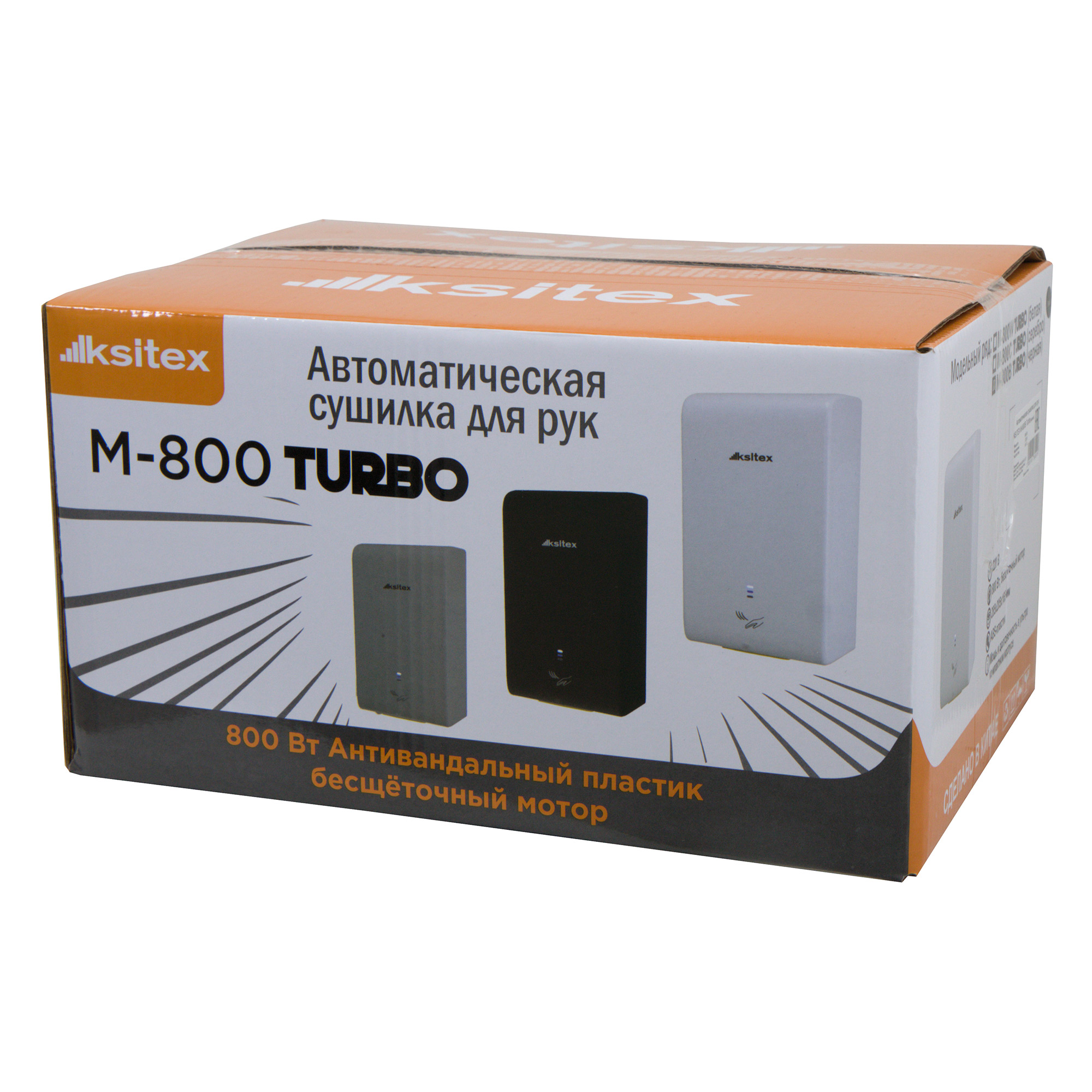Сушилка для рук Ksitex M-800W Turbo — фото 4