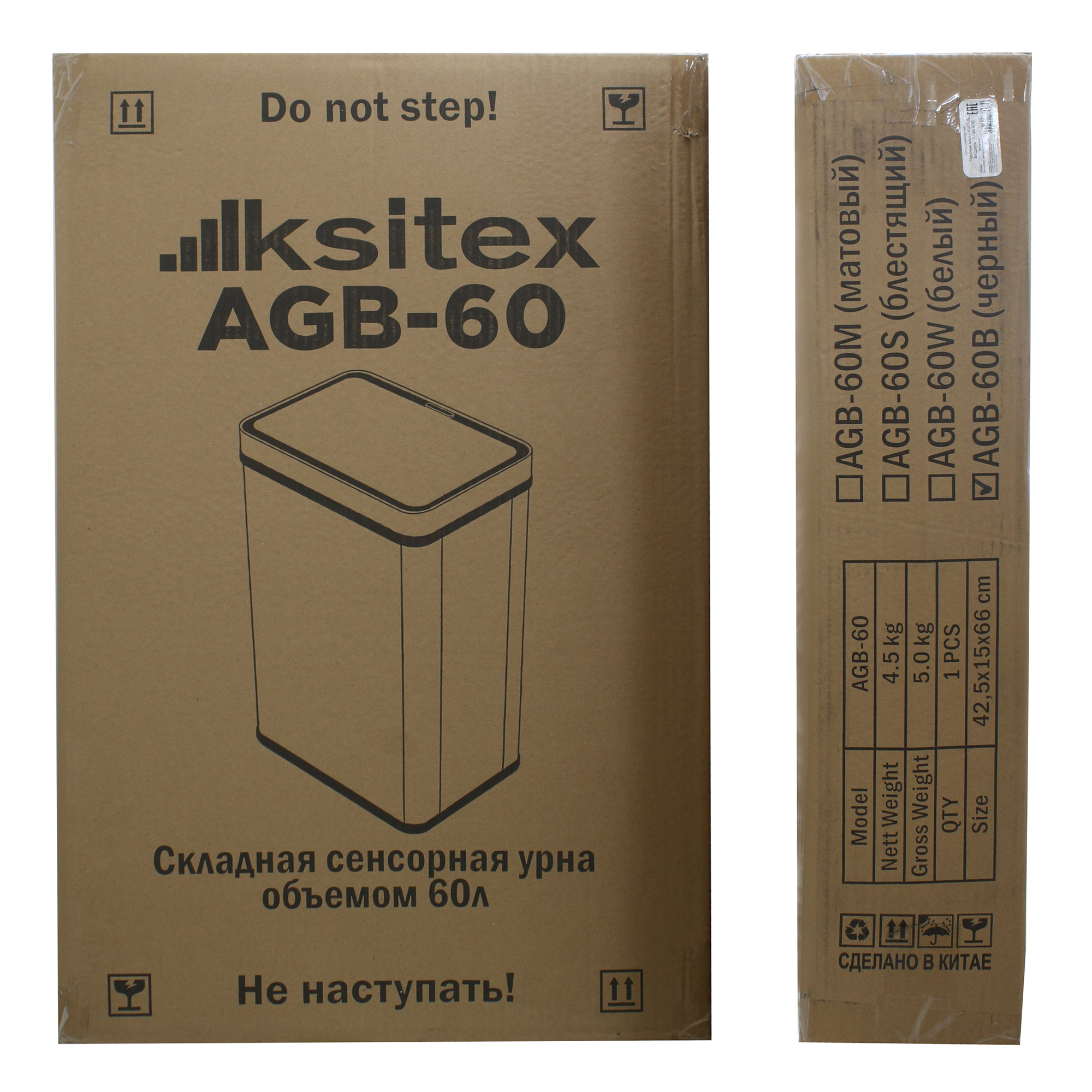 Урна сенсорная AGB-60B (металл, черная) — фото 4