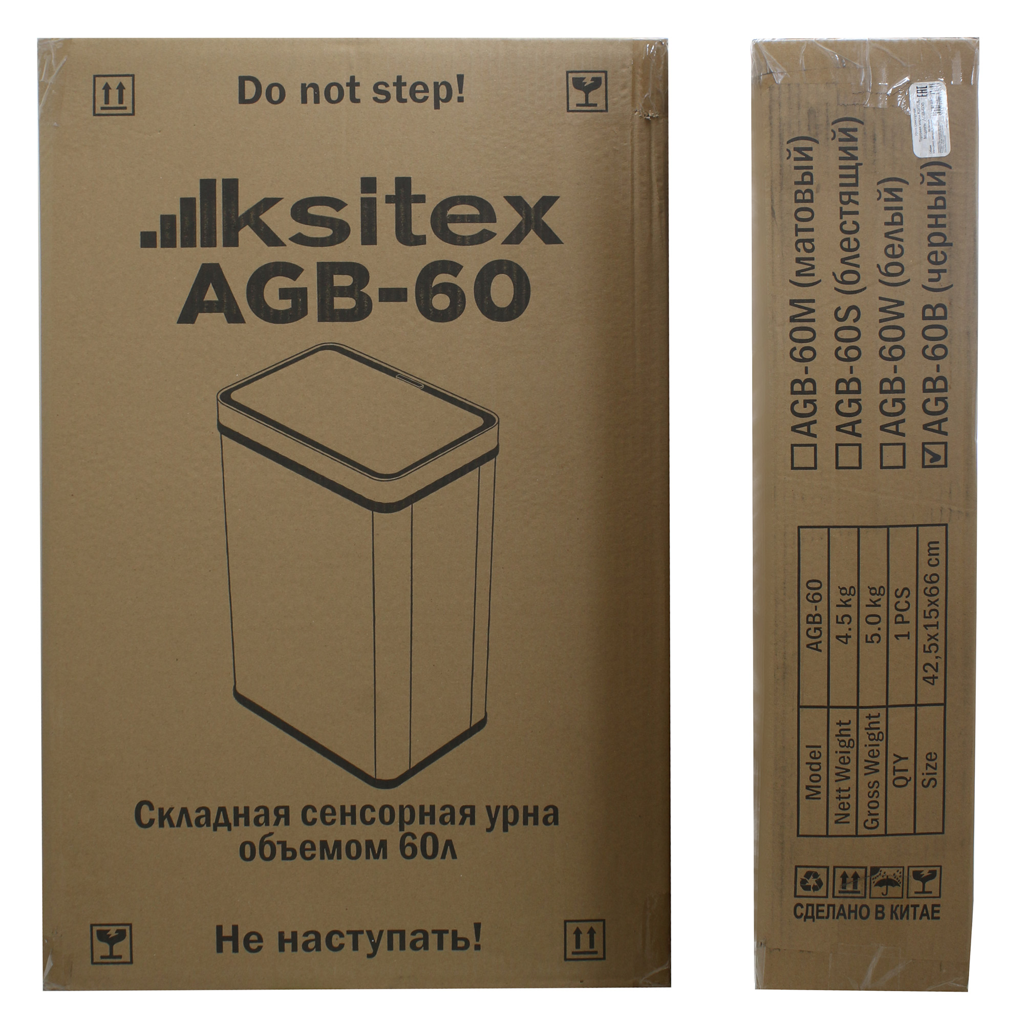 Урна сенсорная AGB-60М (металл, матовая) — фото 7