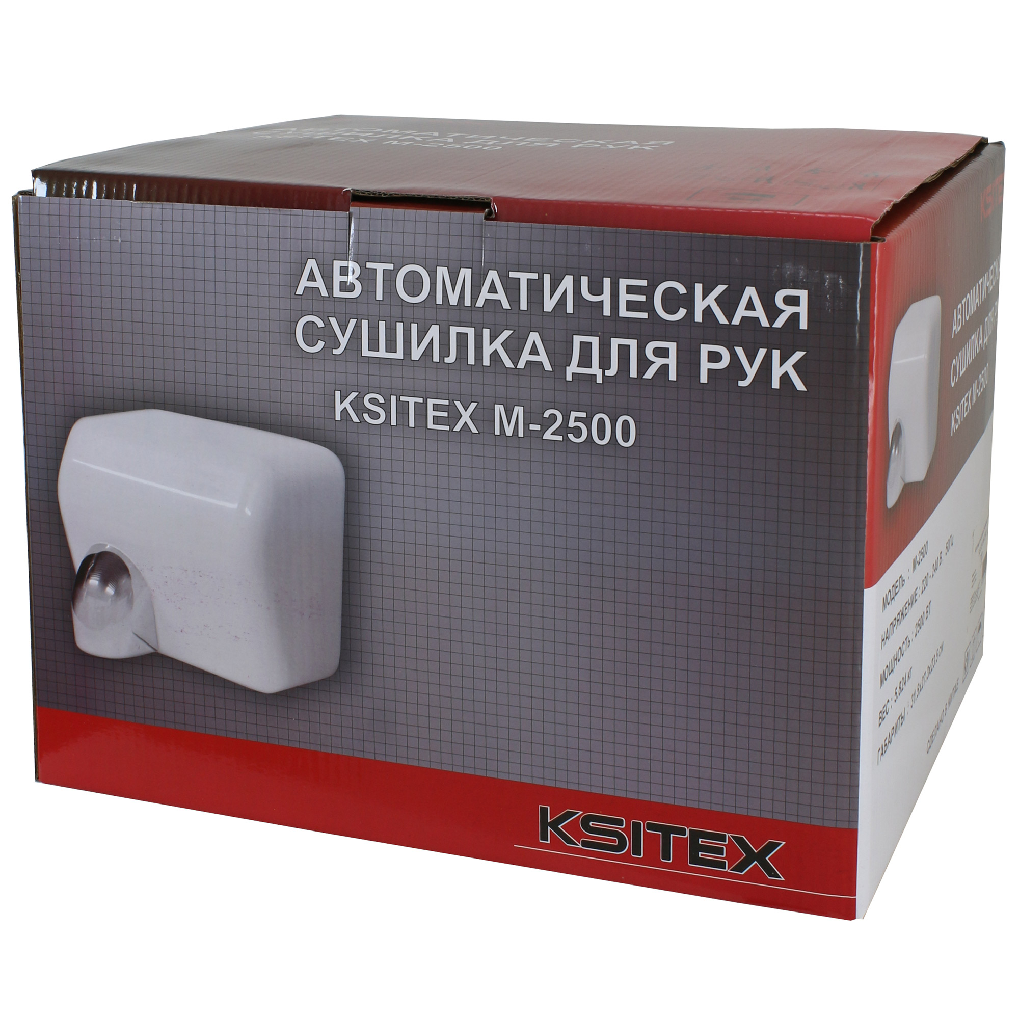 Сушилка для рук Ksitex M-2500 — фото 5