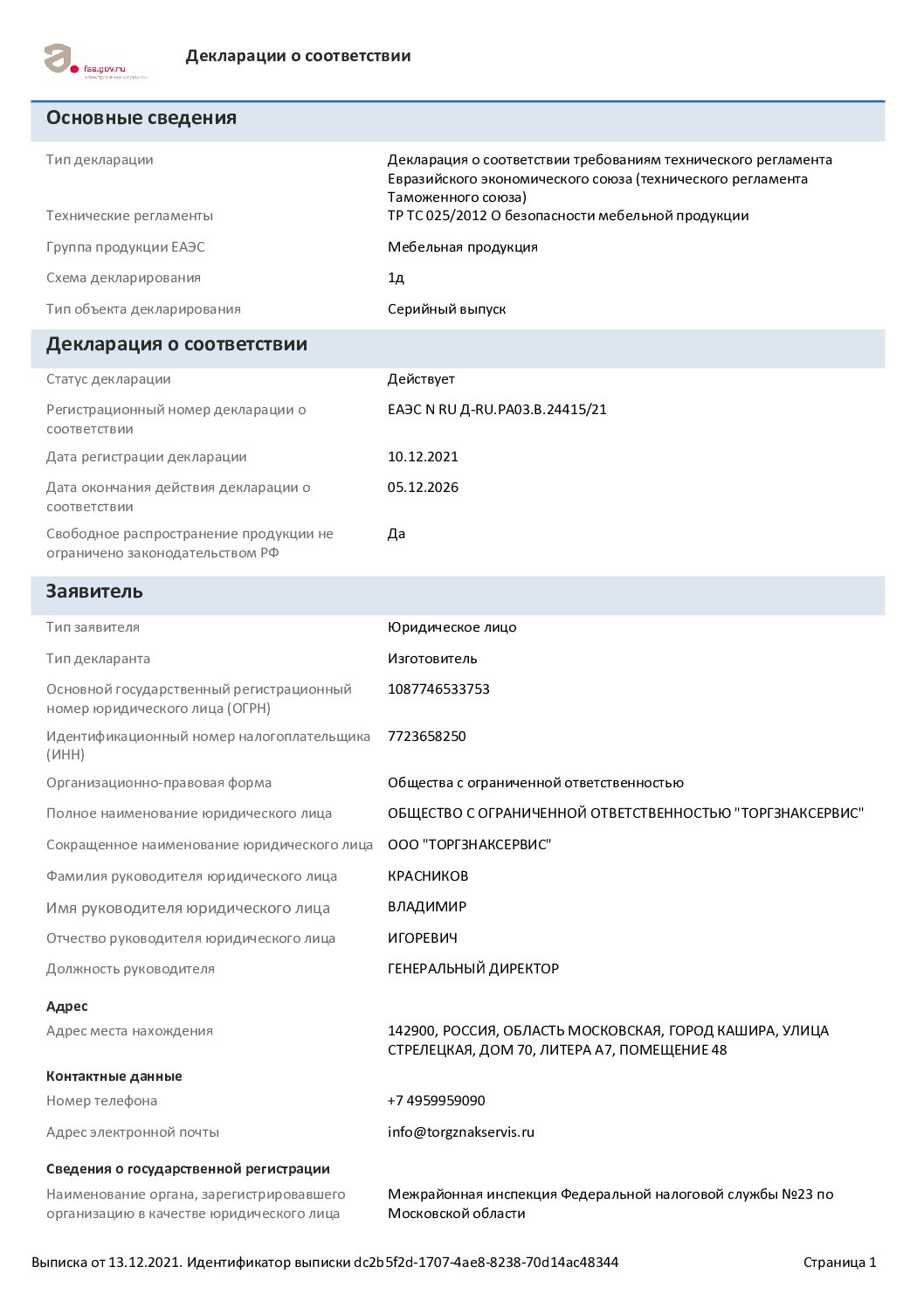 Умывальник Уют 60 мебельный 0302.735 — изображение 3