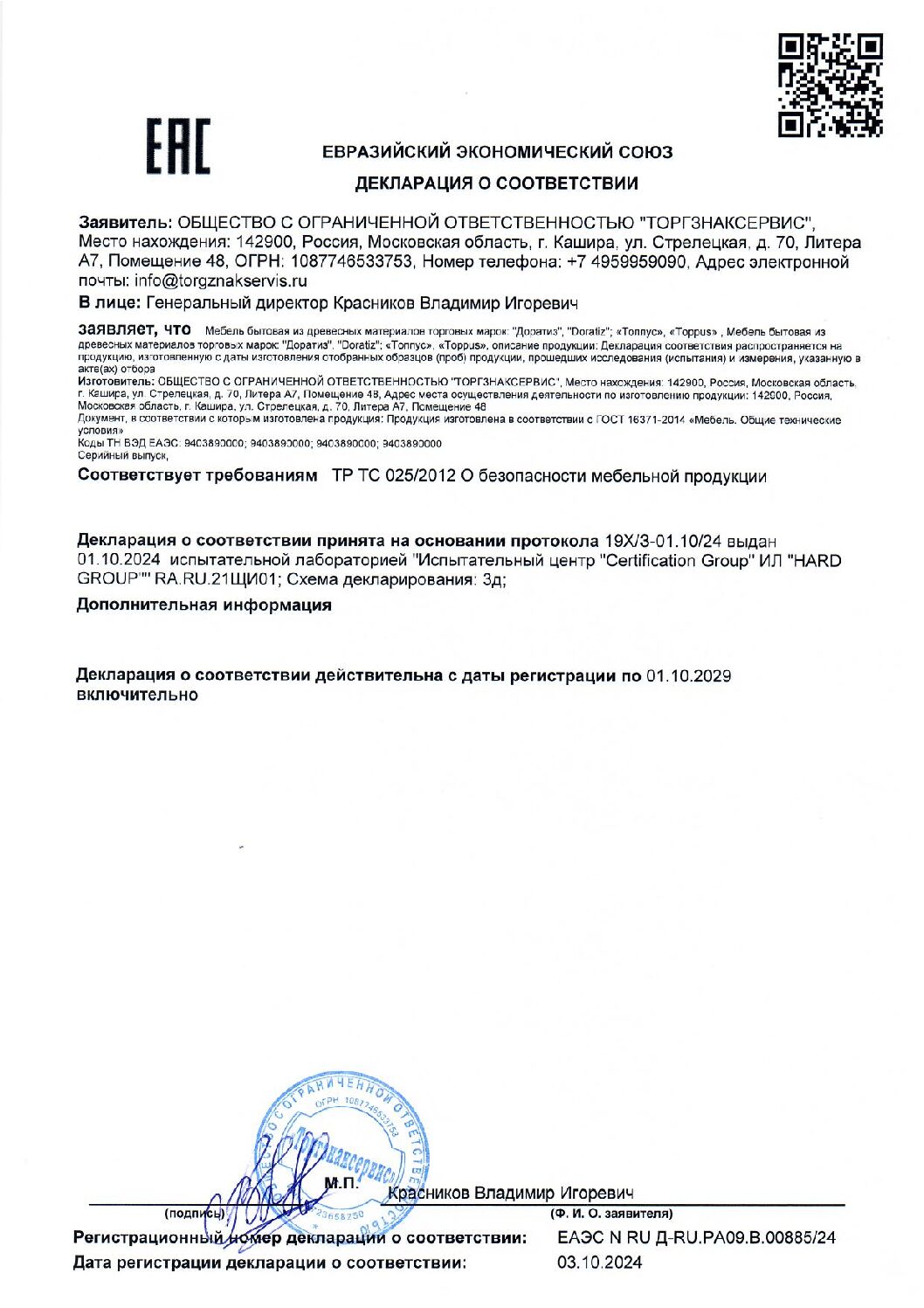Умывальник Уют 60 мебельный 0302.735 — изображение 4
