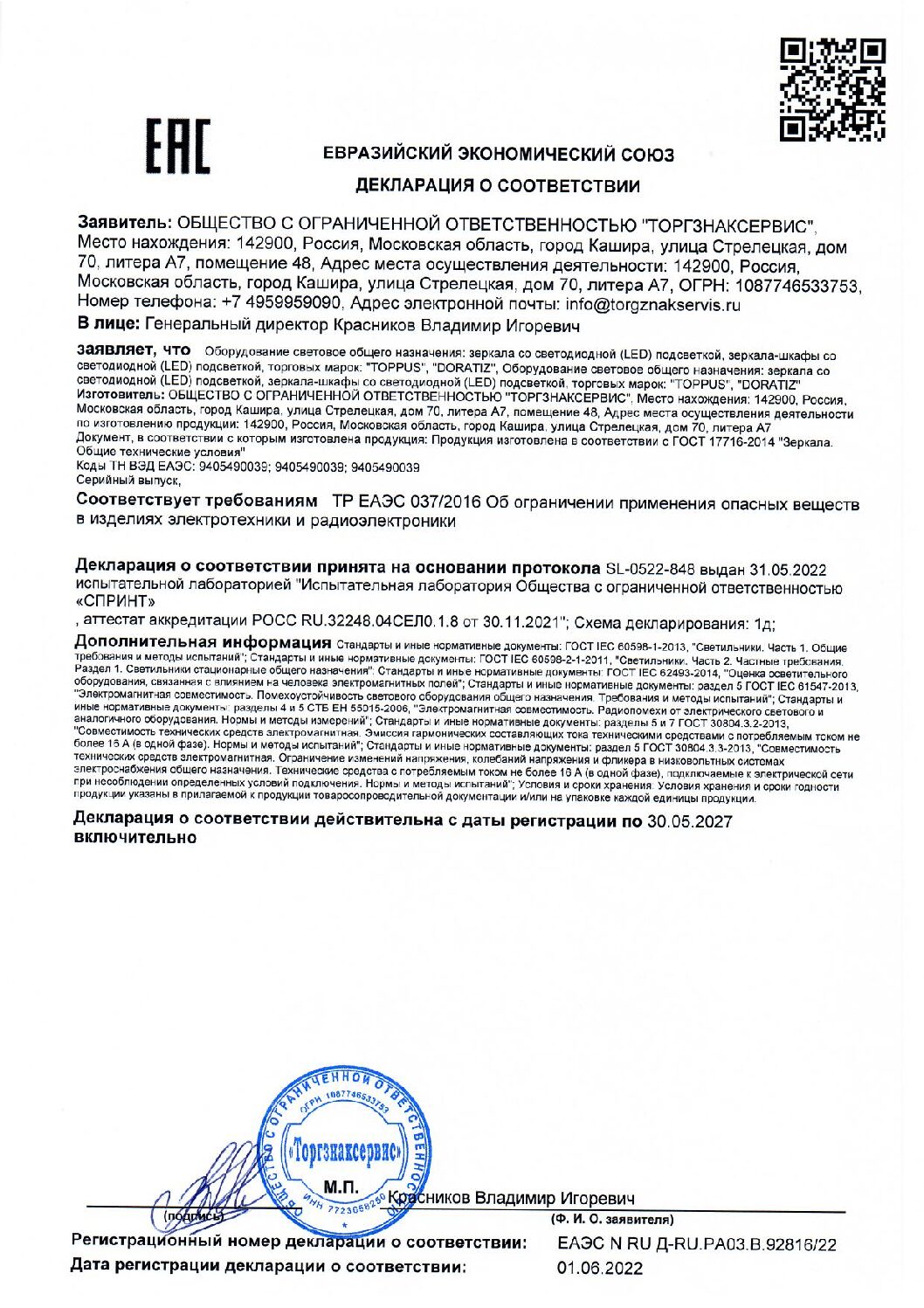 Умывальник Уют 60 мебельный 0302.735 — изображение 5