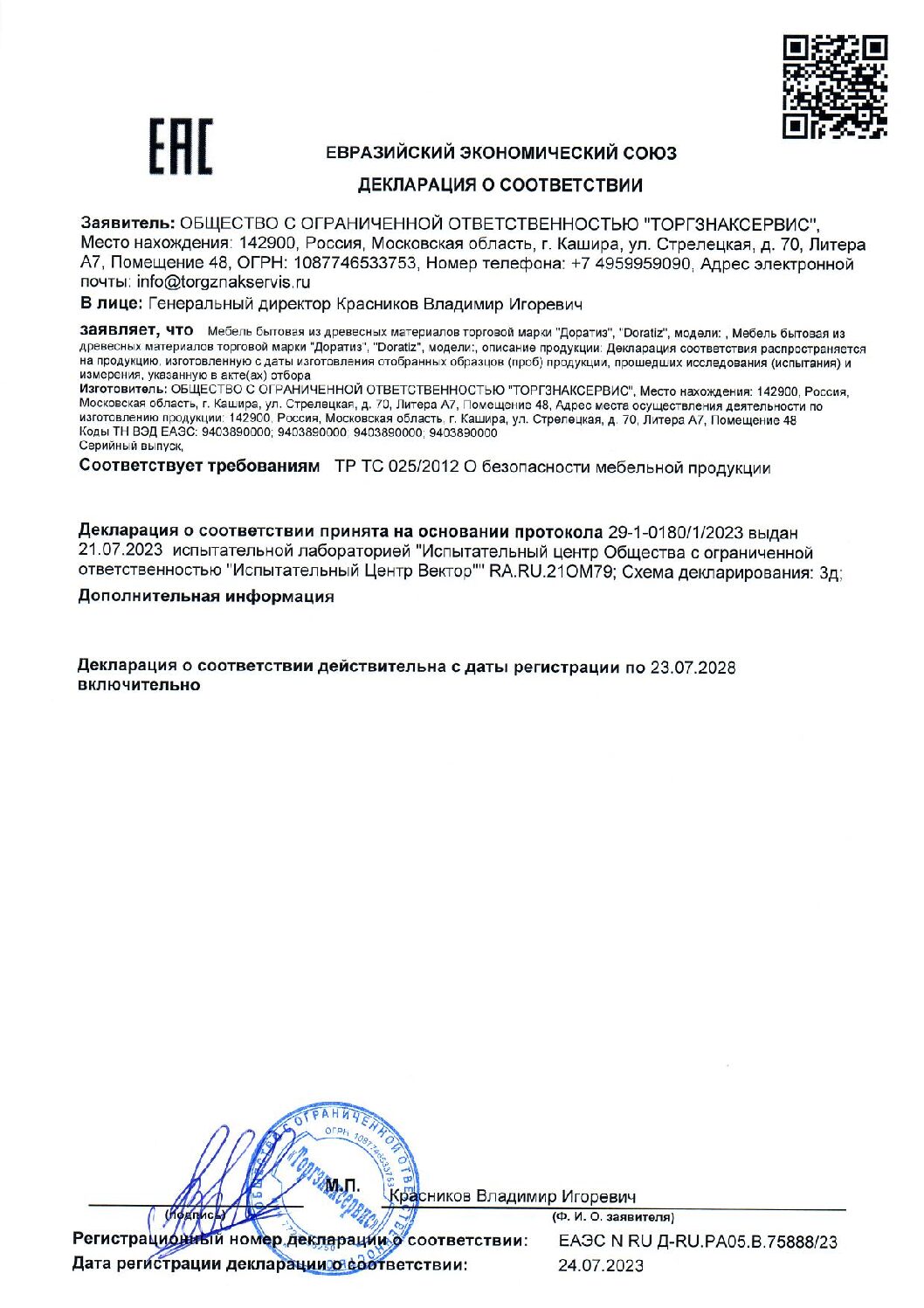 Умывальник Уют 60 мебельный 0302.735 — изображение 6