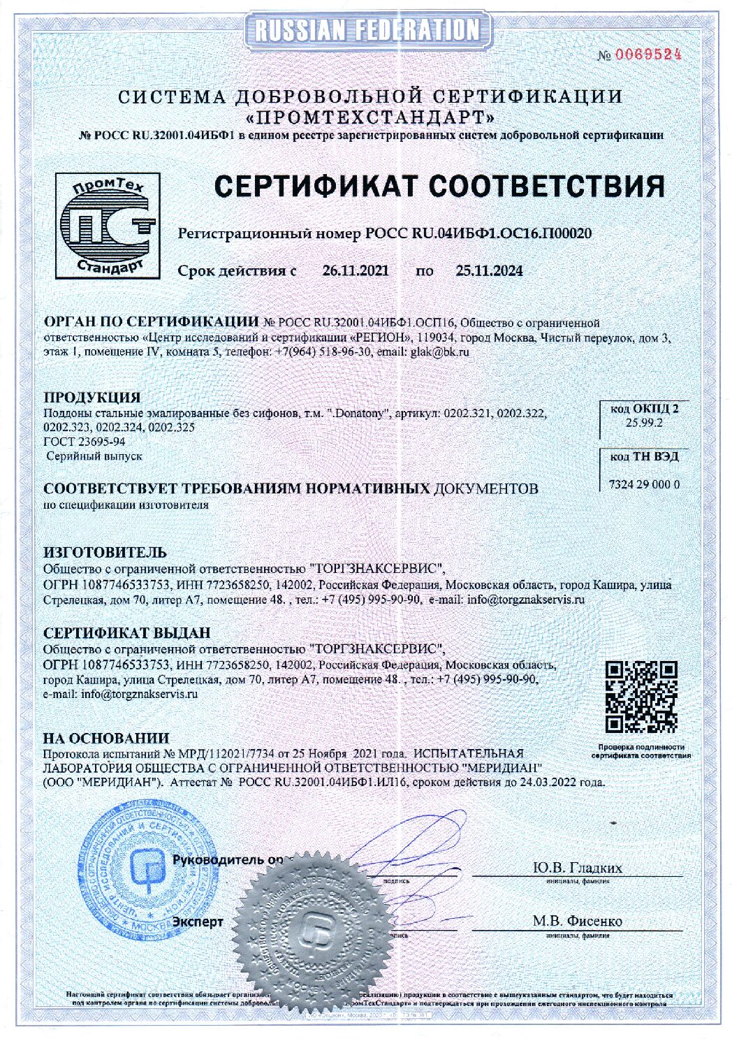 Поддон стальной эмалированный "Лагуна" "С1" — изображение 2