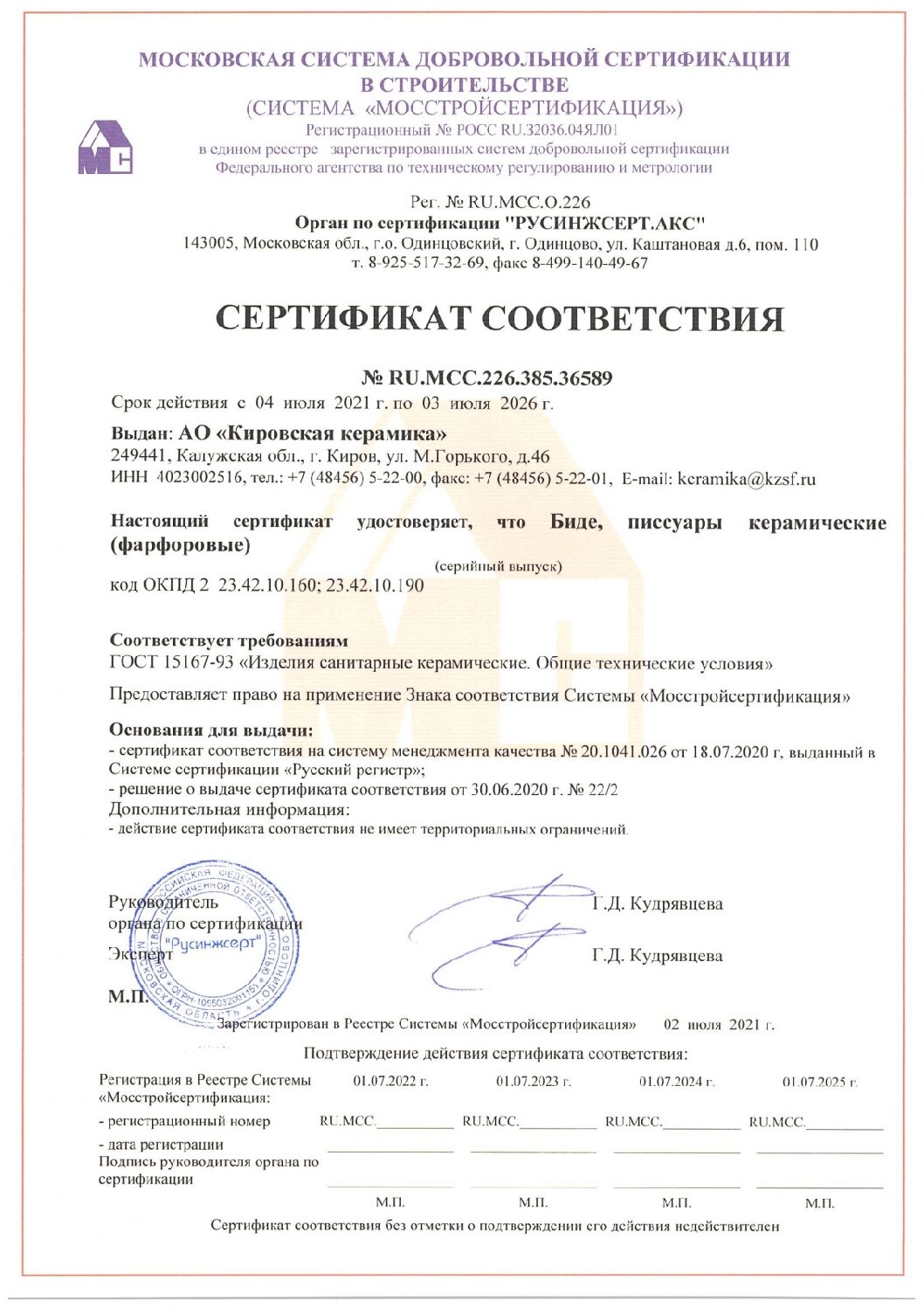 Умывальник Уют 60 мебельный 0302.735 — изображение 8